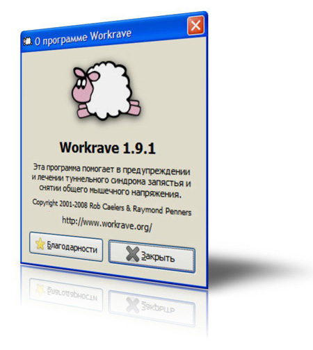 Workrave 1.9.1