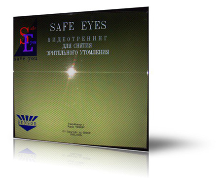 Safe Eyes | Видеотренинг для снятия зрительного утомления | Раритет 1994 года