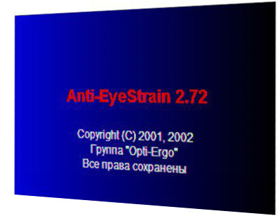 Anti-EyeStrain | Профилактика зрительного утомления